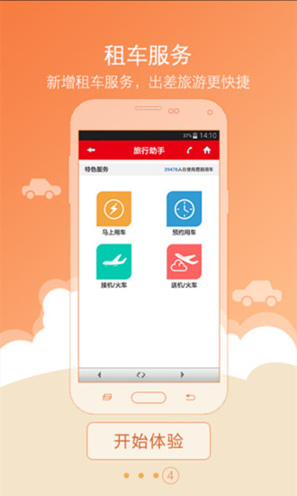 海南航空app官网最新手机版图片3
