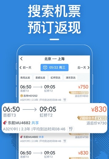 北京大兴机场app官方最新版图片1
