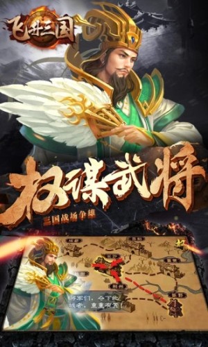 腾讯飞升三国军师联盟手游官方应用宝版图片3