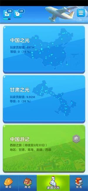 家国梦礼包码使用流程攻略 QQ浏览器/QQ游戏中心/微信免费礼包领取地址分享图片1