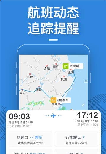 北京大兴机场app官方最新版图片2