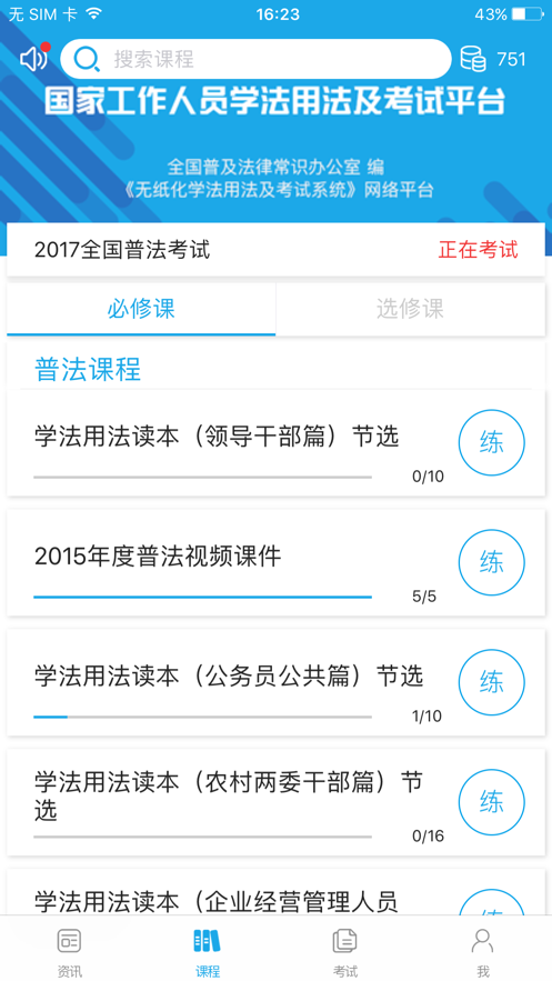 2019云南法宣在线考试平台手机登录入口图片2
