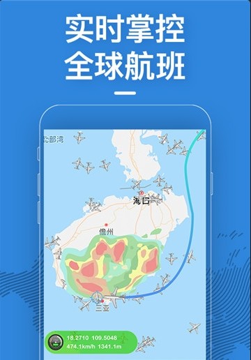 北京大兴机场app官方最新版图片3
