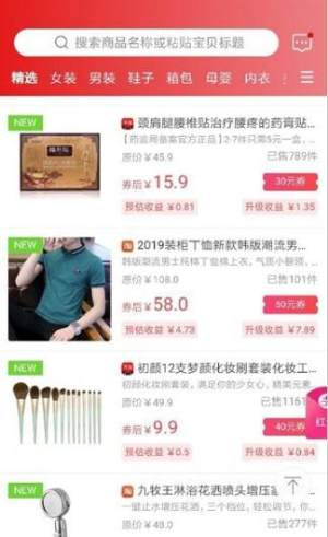 欧洲优淘app官方安卓版图片1