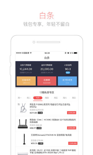 小米数科支付软件官方最新版图片3