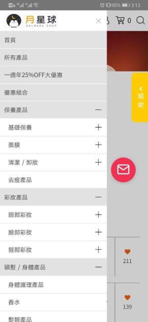 月星球购物app官方安卓版图片2