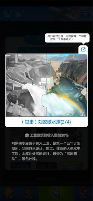家国梦礼包码使用流程攻略 QQ浏览器/QQ游戏中心/微信免费礼包领取地址分享图片2