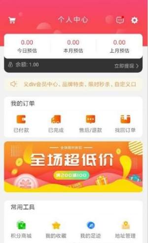 欧洲优淘app官方安卓版图片2