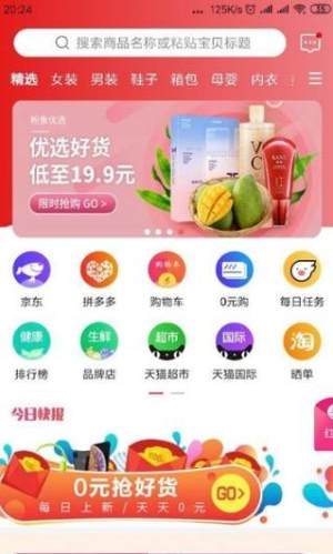欧洲优淘app官方安卓版图片3