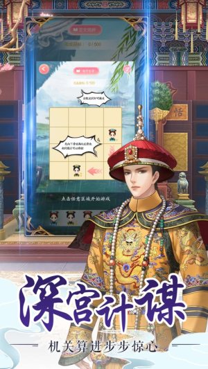 后宫美人传安卓版兑换码完整攻略官方版图片1