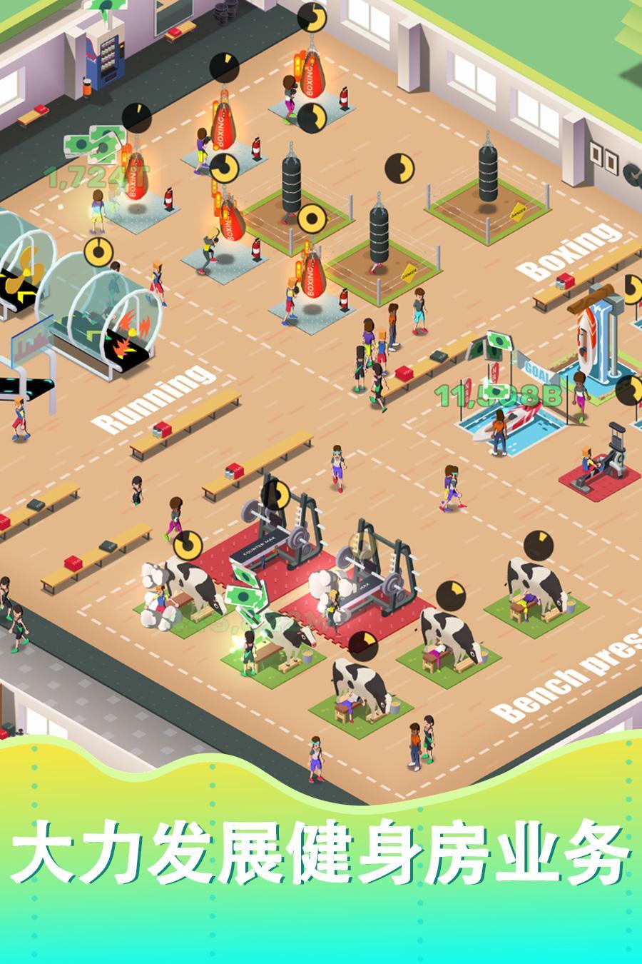 超懒健身房大亨游戏官方最新版图片2