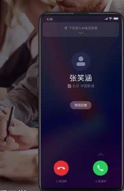 小爱同学app3.0全新升级正式版图片1