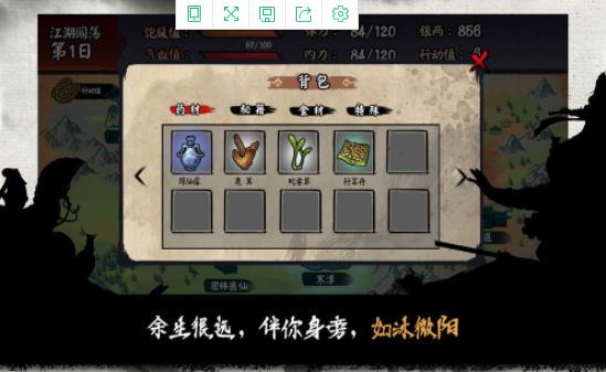 文字江湖游戏官方单机版图片2