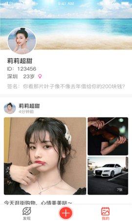 全民热聊app官方手机版图片1
