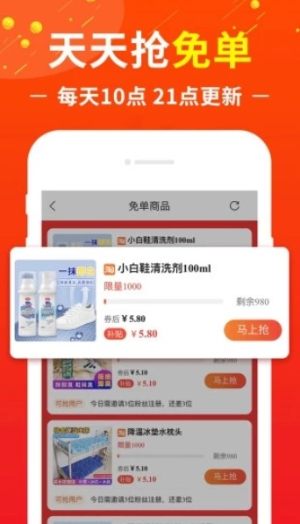 燕郊抢购平台app官方版图片1