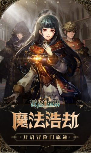 腾讯凯旋之门之冒险门物语手游官方应用宝版图片1