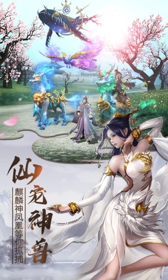 腾讯剑玲珑之剑侠奇缘手游官网下载应用宝版图片2
