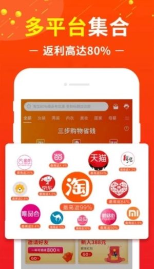 燕郊抢购平台app官方版图片2