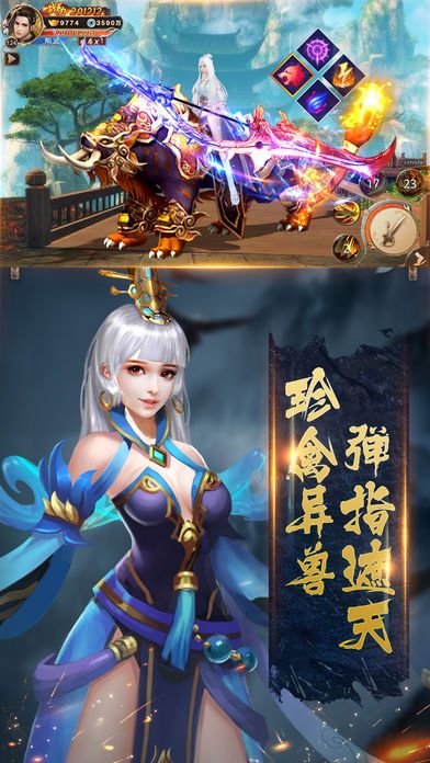 剑问九天手游官网最新安卓版图片1