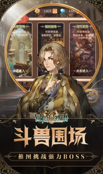 冒险门物语游戏最新官网版图片2