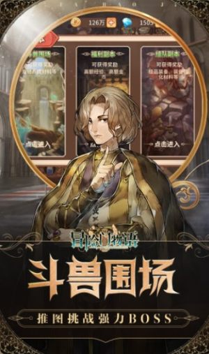 腾讯凯旋之门之冒险门物语手游官方应用宝版图片2