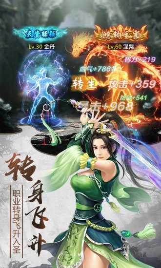 腾讯剑玲珑之剑侠奇缘手游官网下载应用宝版图片3