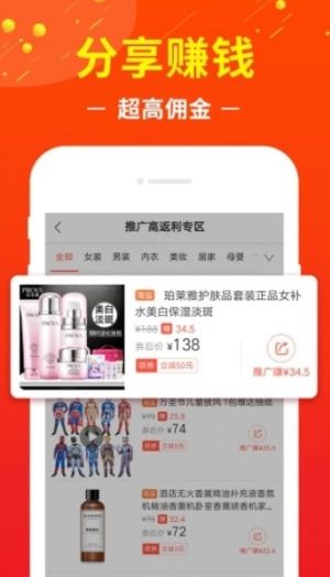 燕郊抢购平台app官方版图片3