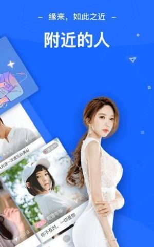 彼聊社交app手机安卓版图片2