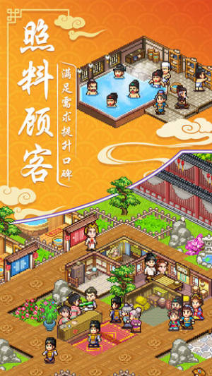 我在长安开客栈游戏安卓版图片3