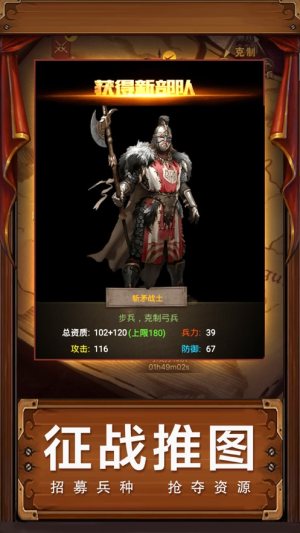 帝国之兴手游官方正式版图片2
