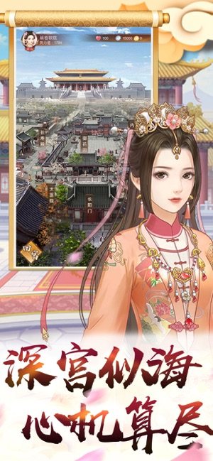 秀女攻略游戏最新版图片1