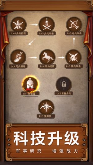帝国之兴手游官方正式版图片3