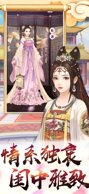 秀女攻略游戏最新版图片2