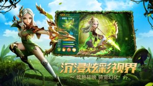 天堂法则手游官方正式版图片1