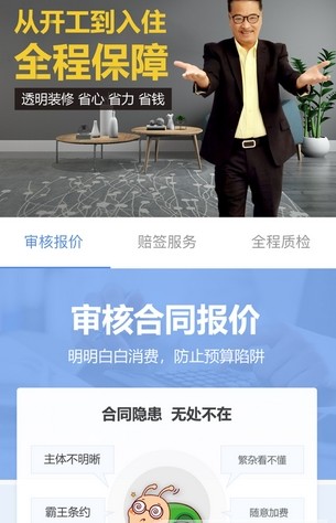 吴孟达修哒哒app平台图片3