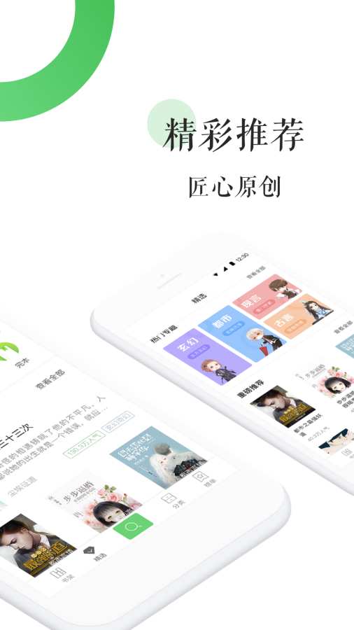 福利小说阅读器app安卓版图片3