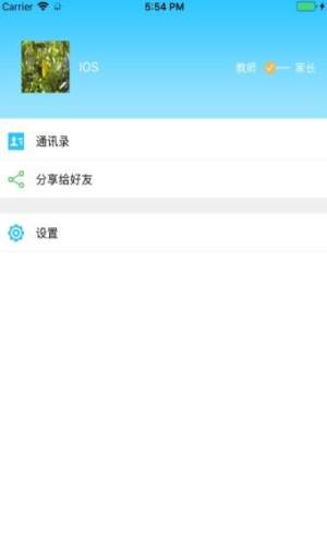襄阳教育云平台官网手机版登录入口图片3