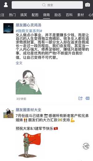 天天朋友圈安卓版免vip会员版图片1