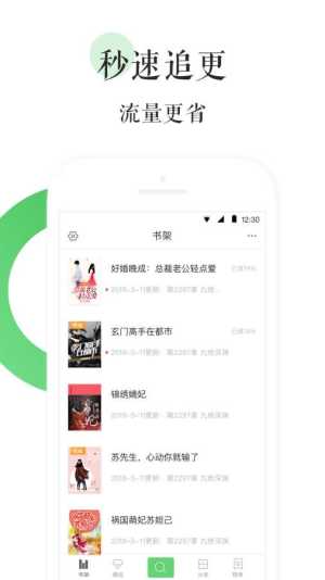 福利小说阅读器app安卓版图片1