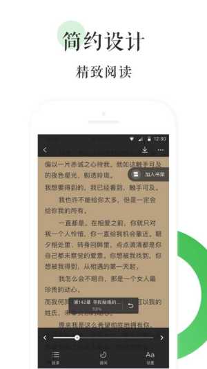 福利小说阅读器app安卓版图片2