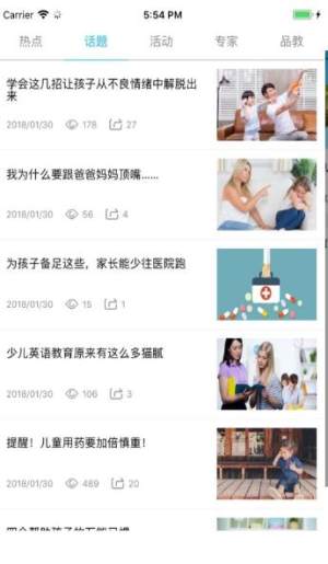 襄阳教育云平台官网手机版登录入口图片2