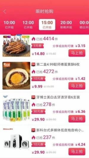 淘佣惠app官方版图片1