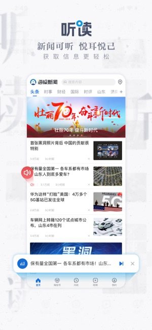 2019山东党史国史知识竞赛题库答案活登录手机版图片3