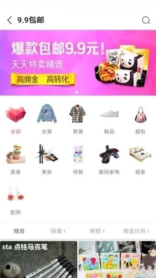 淘佣惠app官方版图片2