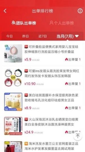 淘佣惠app官方版图片3