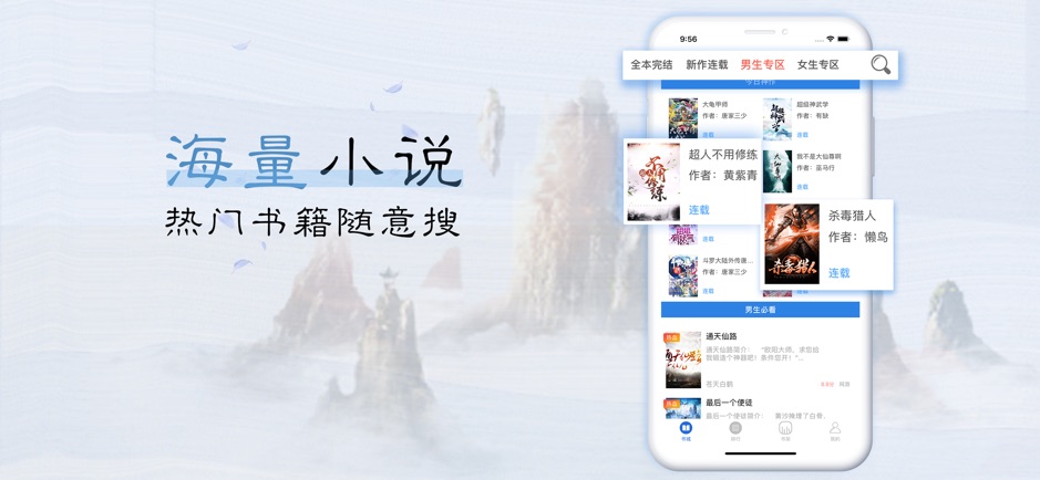 陵游读书app苹果官方版图片4