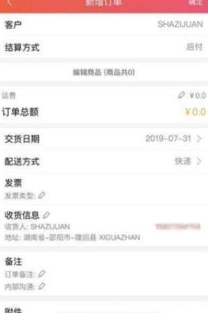 订尚网app官方手机版图片3