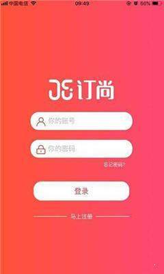 订尚网app官方手机版图片1