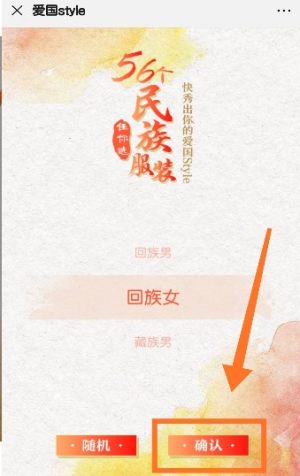 快秀出你的爱国style人民日报app官方平台入口图片1