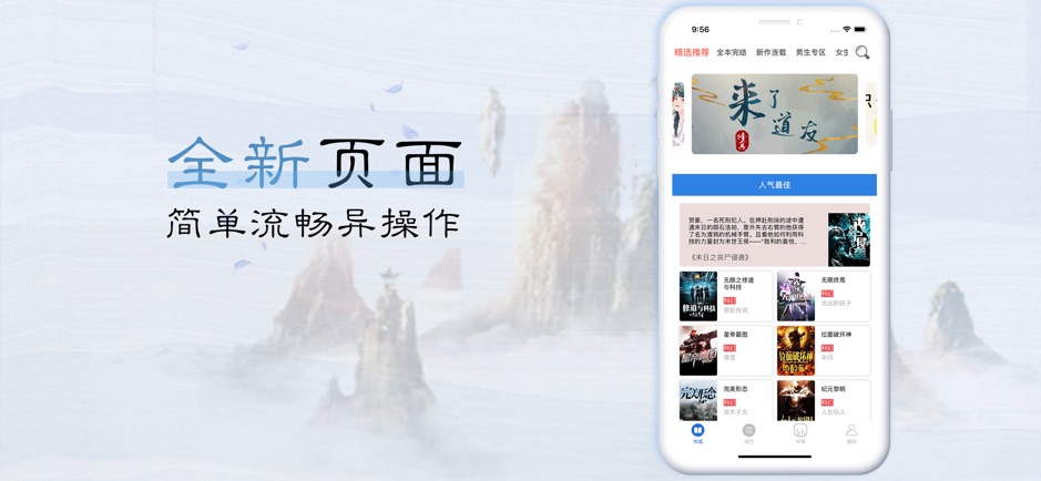 陵游读书app苹果官方版图片1